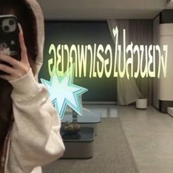 อยากพาเธอไปสวนยาง ft. lrxsside, OK4ymxn